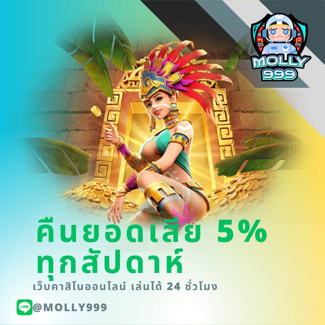 BC88 SLOT คืนยอดเสีย 5% ไม่มีขั้นต่ำ ถอนได้24 ชั่วโมง